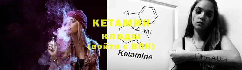 цена   Невинномысск  гидра зеркало  КЕТАМИН ketamine 